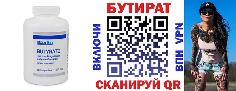 наркошоп  Приозерск  Бутират вода 